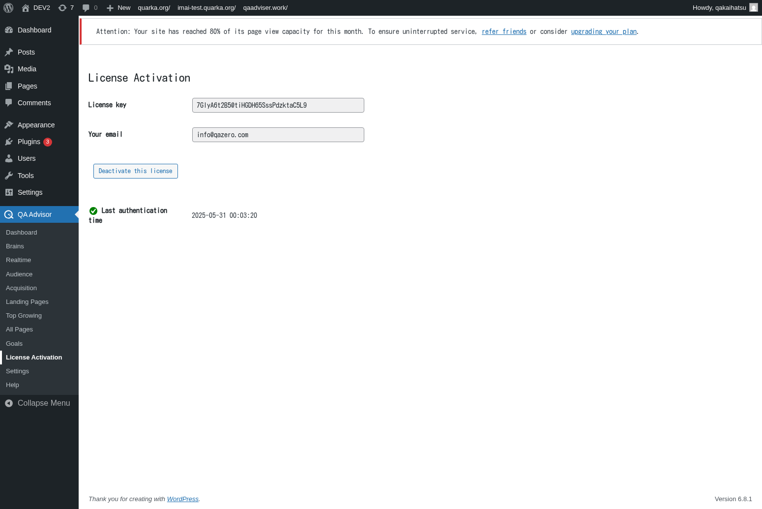 License Activation Overview